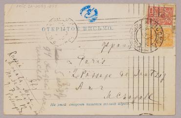 Postcard from Bella Rosenfeld (Moscou), October 6, 1912, Postcard