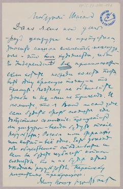 Letter from Léon Bakst (Paris), circa February 1912, Letter