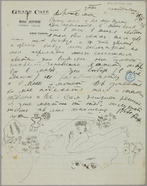 Letter from Marc Chagall (Céret), April 15, 1929, Letter