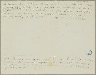 Letter from Marc Chagall (Céret)., circa April 19, 1929, Letter