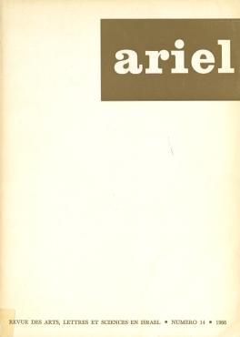 Ariel. Revue des Arts, Lettres et Sciences en Israël, 1966, Revue d'art