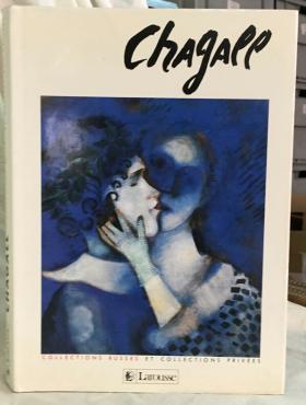 Chagall: Collections russes et collections privées, 1989, Monographic exhibition catalogue