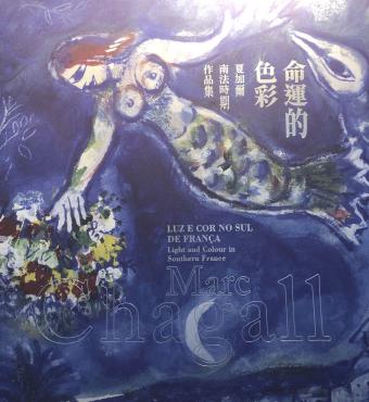 Light and Colour in Southern France, 2018, Monographic exhibition catalogue