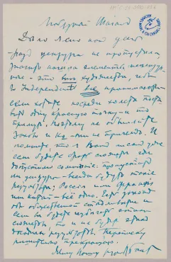 Letter from Léon Bakst (Paris), circa February 1912, Letter