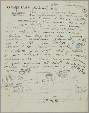 Letter from Marc Chagall (Céret), April 15, 1929, Letter
