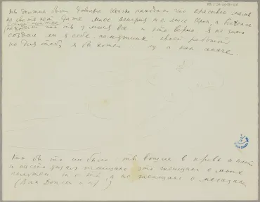 Letter from Marc Chagall (Céret)., circa April 19, 1929, Letter